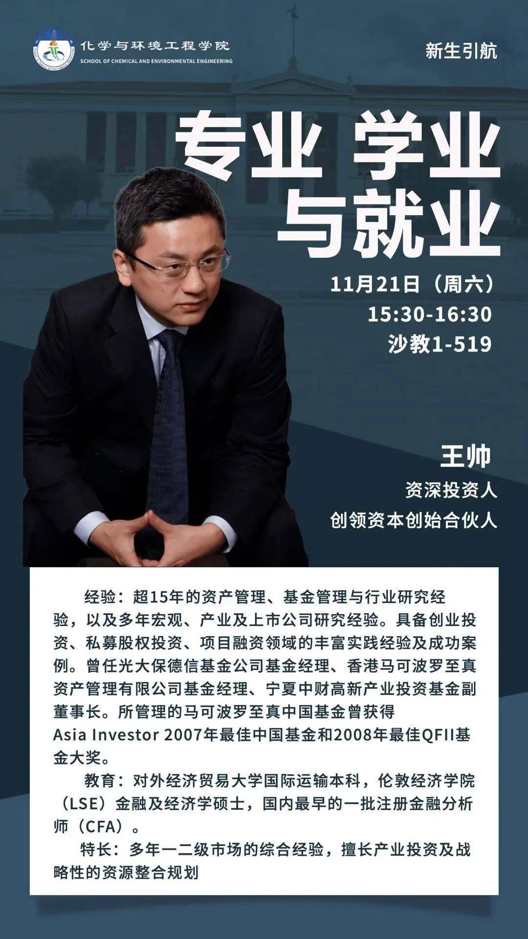 NBA球员主持讲座，分享成功经验激励青少年的简单介绍