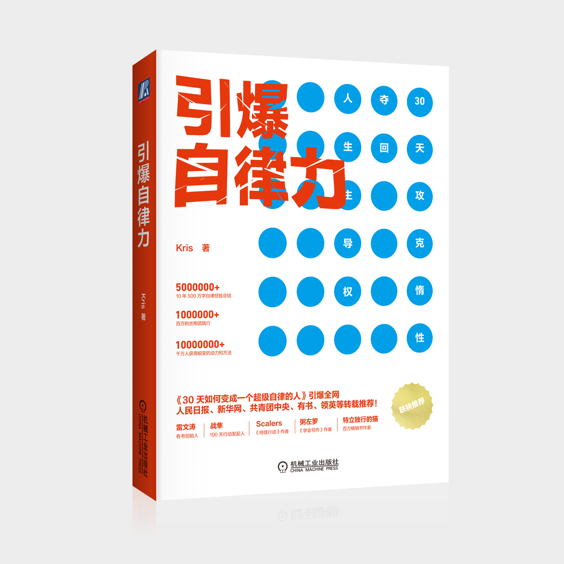关于力量爆发，突破自我刷新纪录的信息