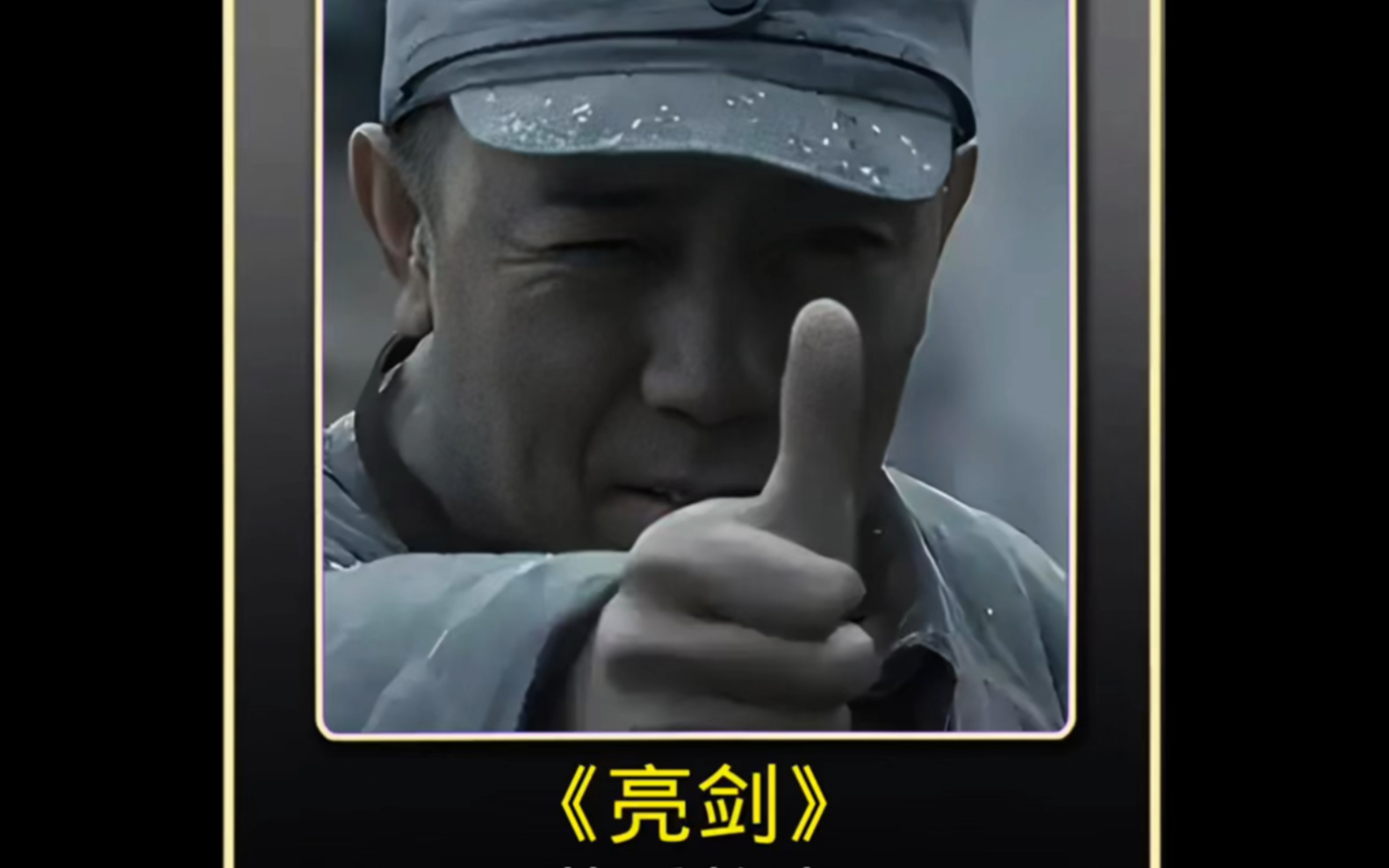 包含赛场实录：球队亮剑，逆袭功不可没！的词条