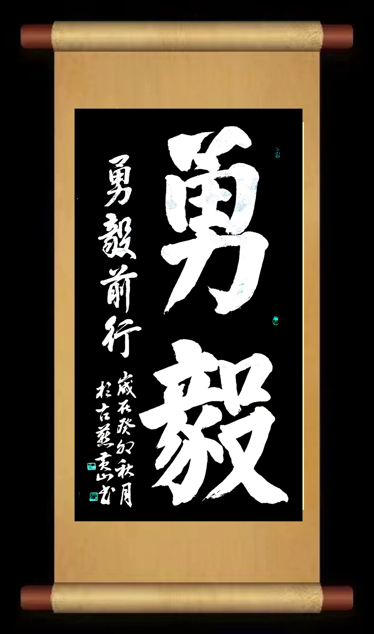 关于越挫越勇再创佳绩，坚持成功之路先赢的信息