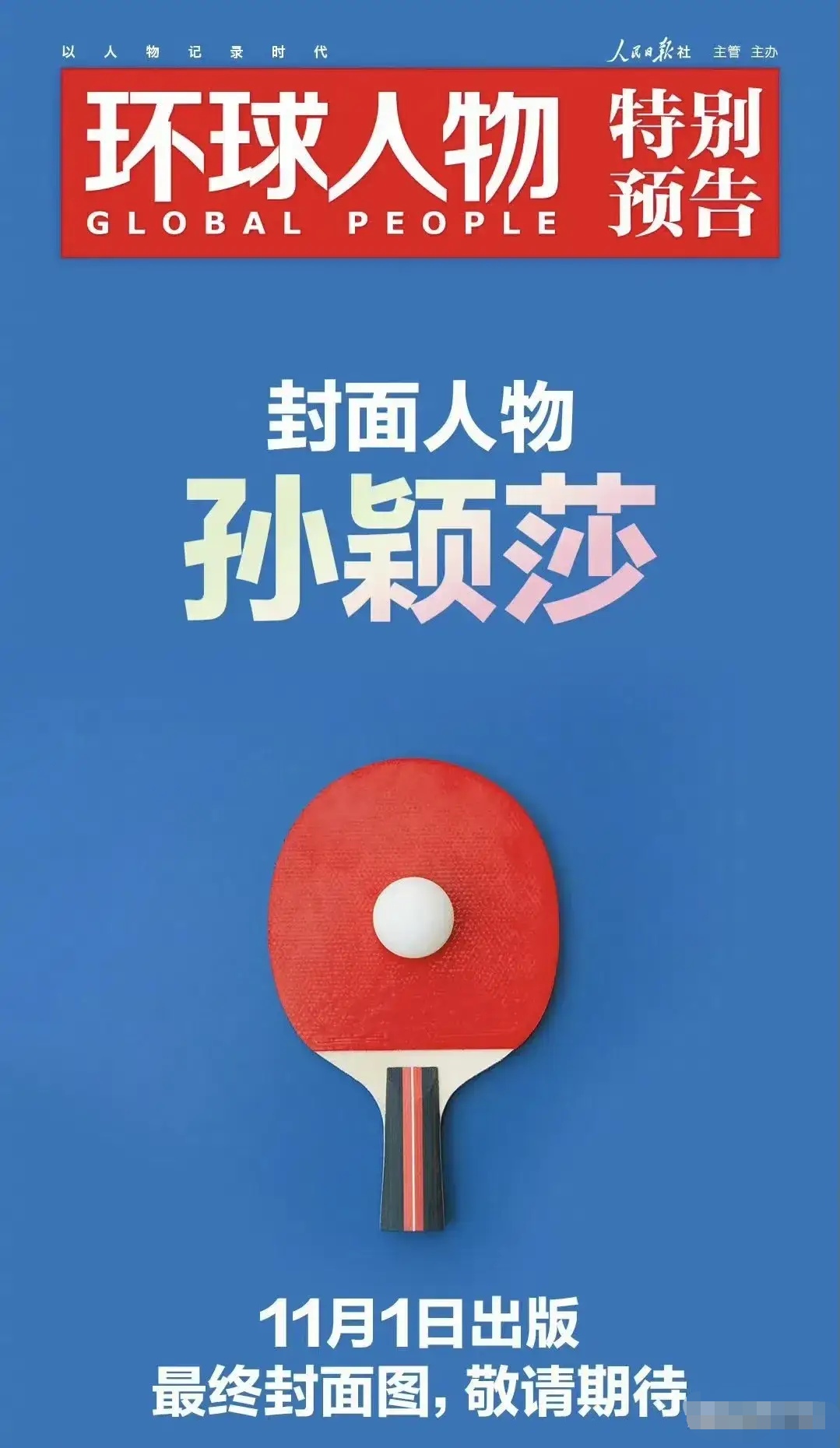关于近期体育界的大事件揭晓，引发人们的激动！的信息
