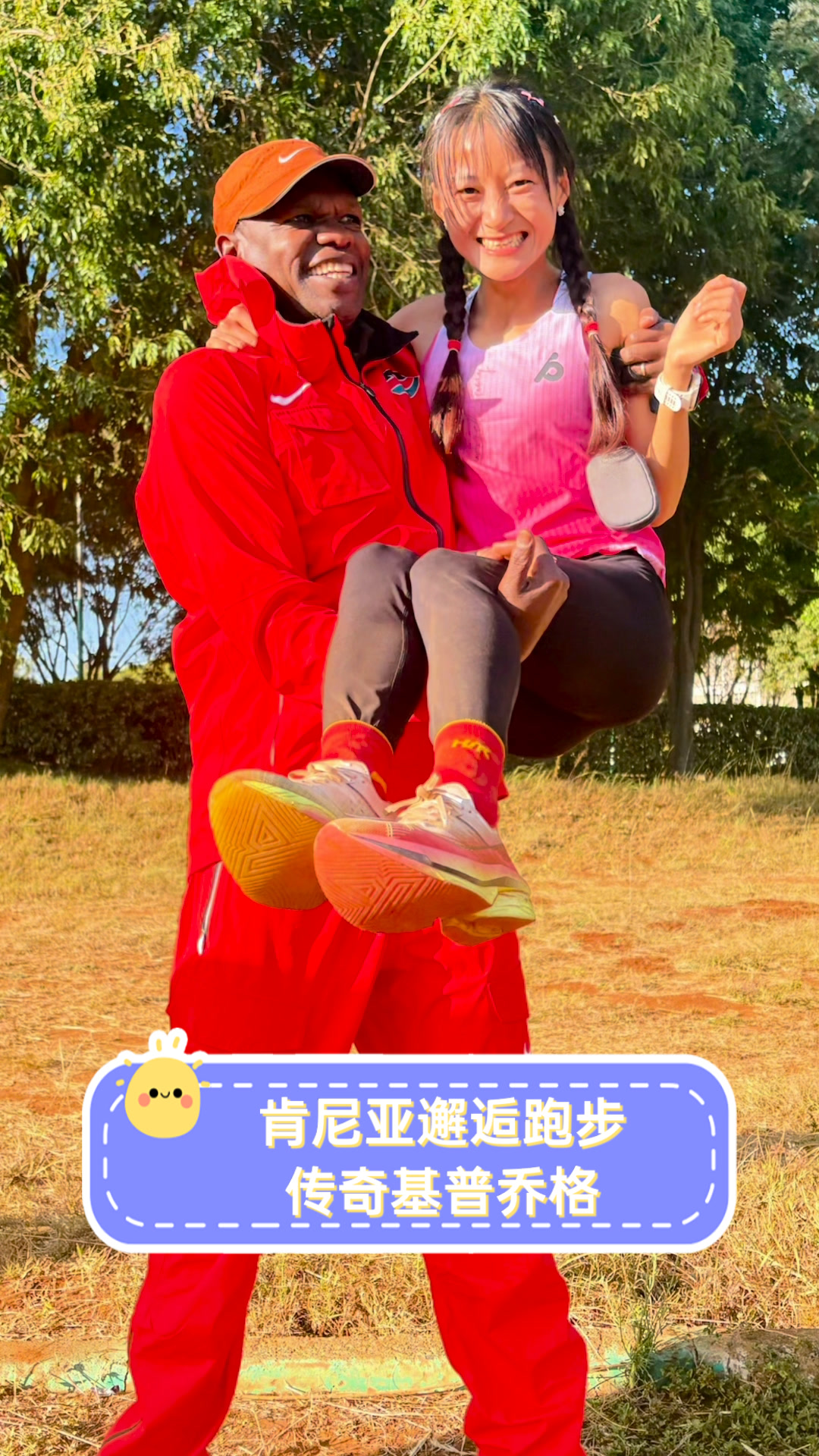肯尼亚长跑选手刷新自己记录