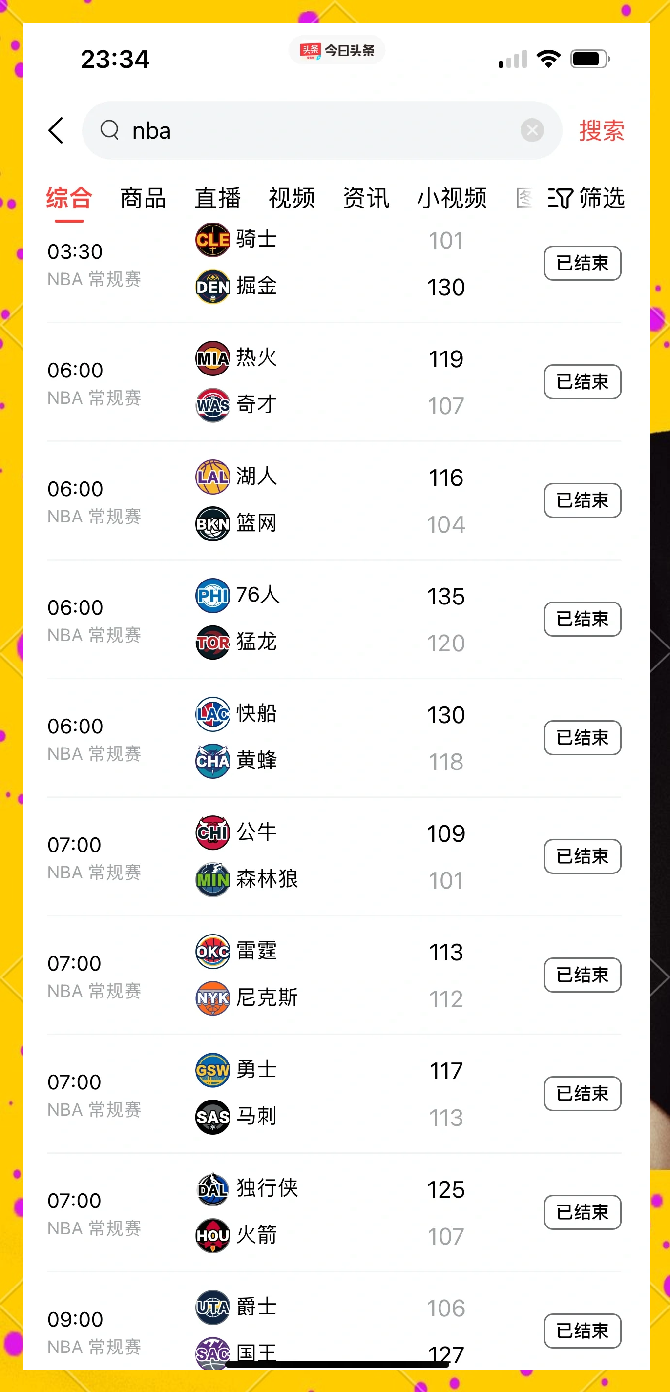 原标题：篮网击败篮粉，取得赛季首胜