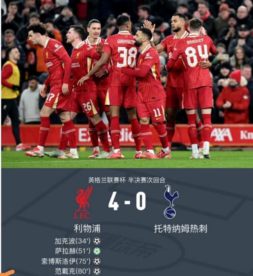 利物浦主场大胜，继续领先榜首