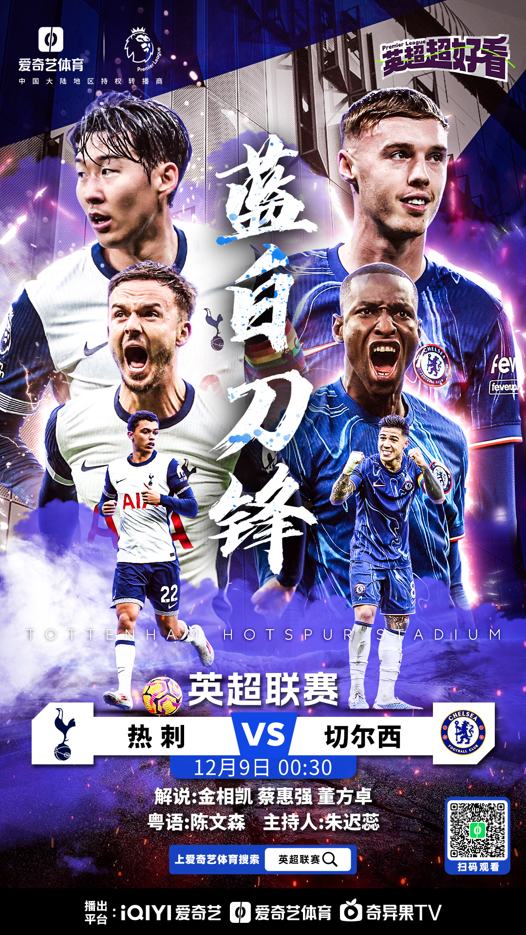 梦幻开战，欧洲足球盛宴持续热播