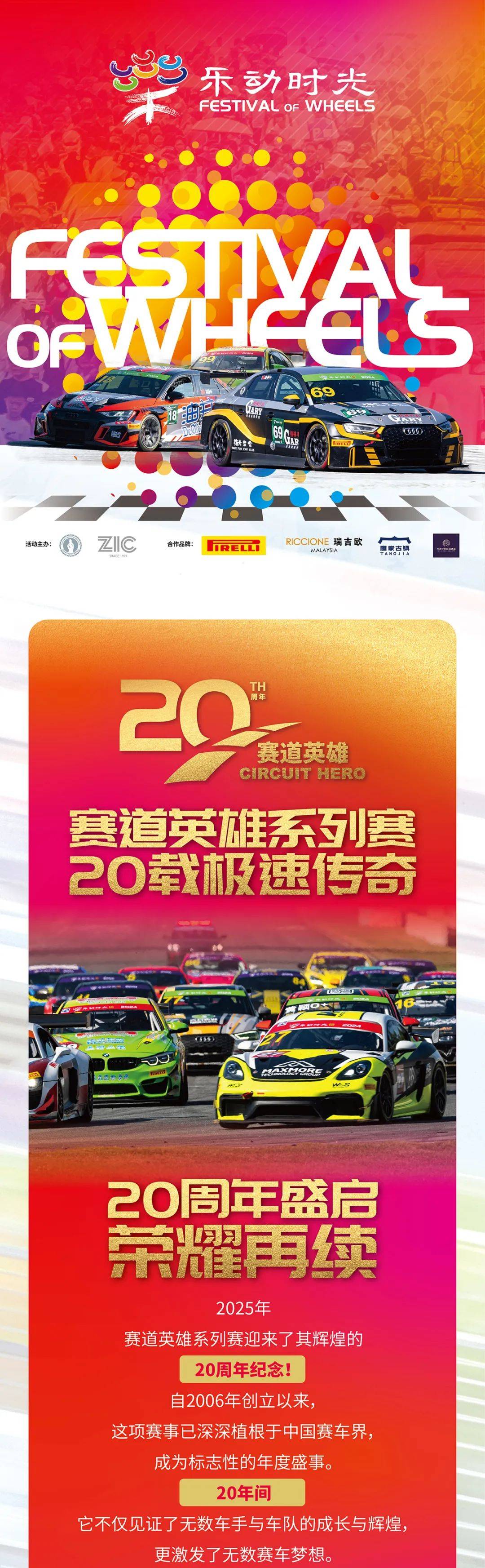比赛之路波澜壮阔，选手精彩纷呈的简单介绍