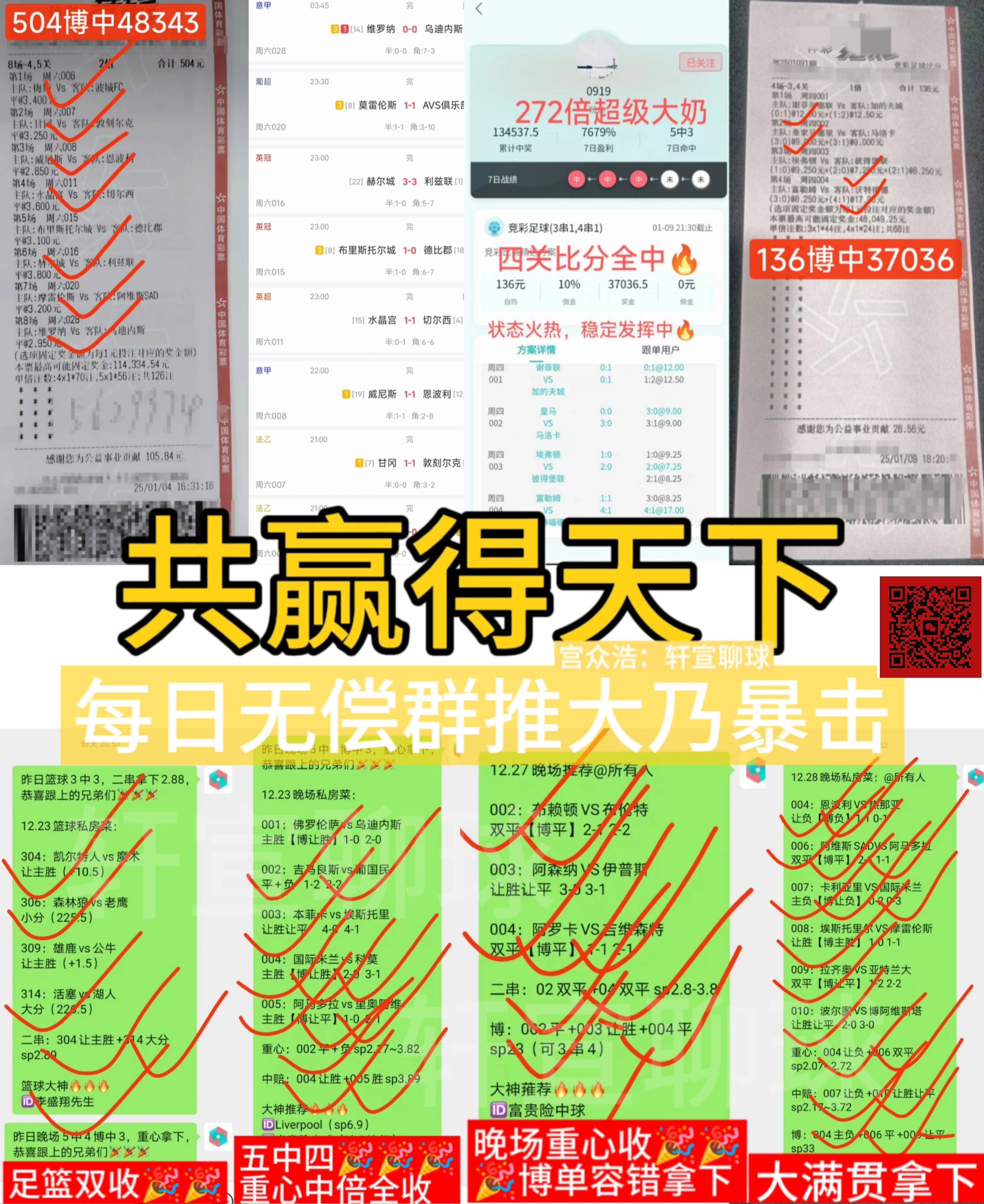 专家预测比赛走势让人们大呼过瘾
