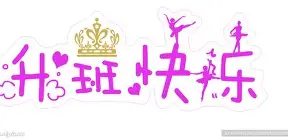 包含升班马佛莱堡取得意外胜利，挑战传统势力的词条
