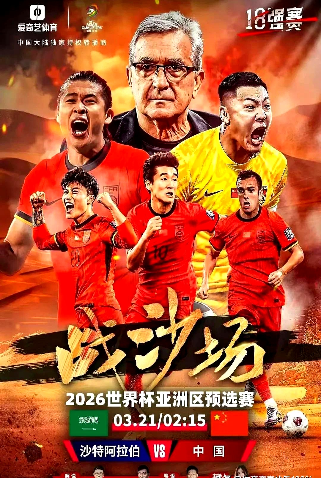 冠军之路漫漫艰辛，强队决战欧国联成就辉煌