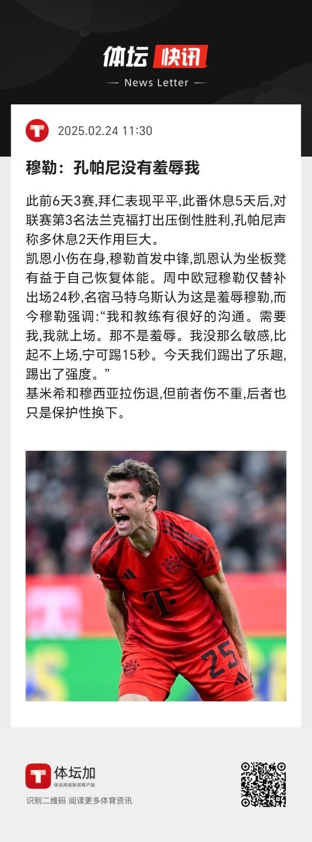 那不勒斯连续三场不胜，欧战资格岌岌可危的简单介绍