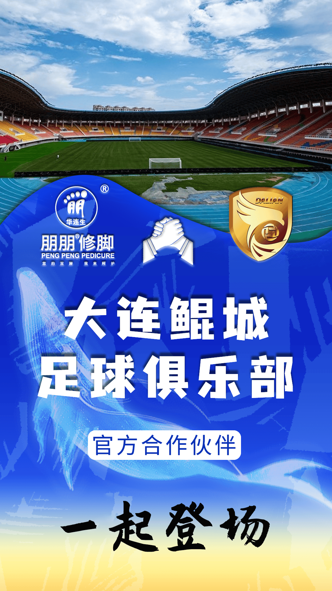 大连主场告捷，提升战绩表现
