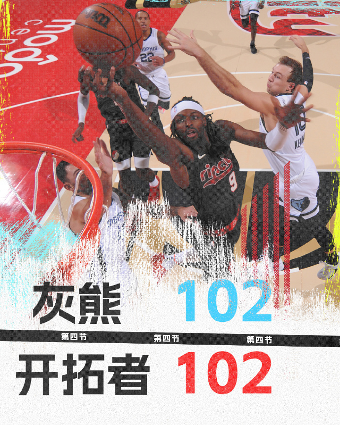 开云体育下载-猛龙鏖战灰熊，保罗扛起全队