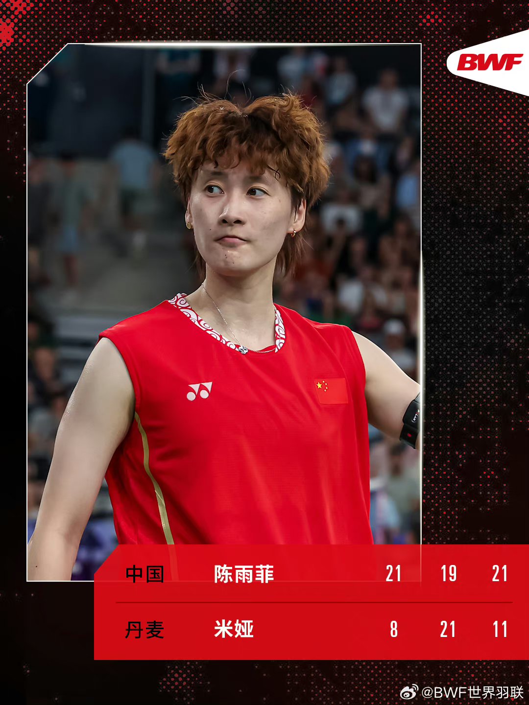 印尼队鏖战法国队，陈雨菲带队取胜